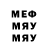 МЕФ 4 MMC Brawl Fantik