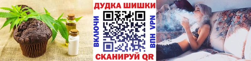 Печенье с ТГК марихуана  Татарск 