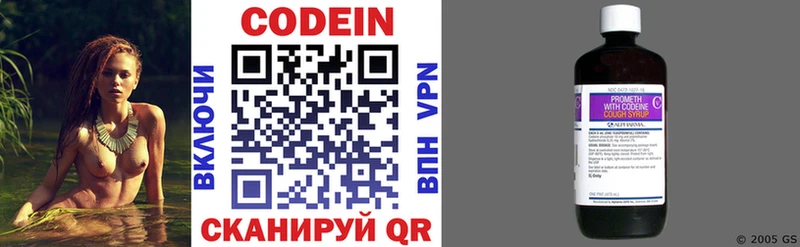 Codein Purple Drank  купить закладку  Татарск 
