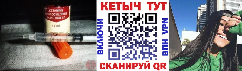 Кетамин ketamine  Татарск 