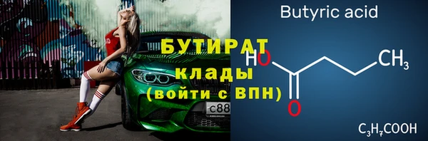 мдма Бородино