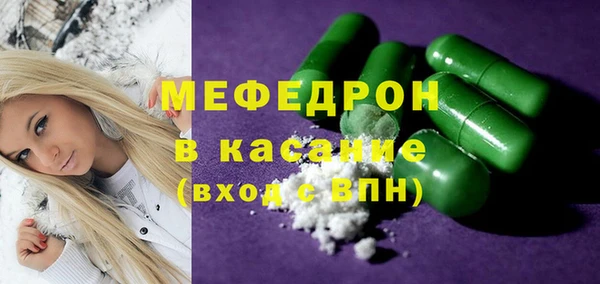 мефедрон мука Вяземский
