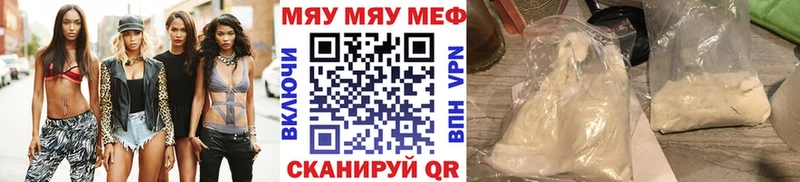 Мефедрон VHQ  Татарск 